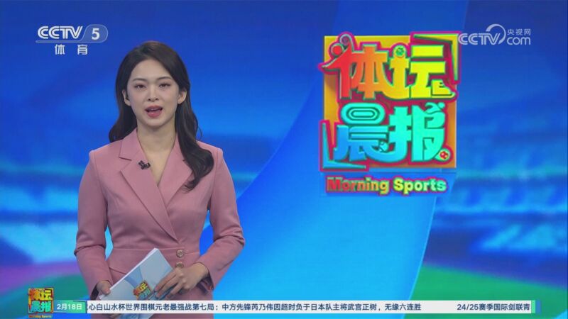 两支球队在